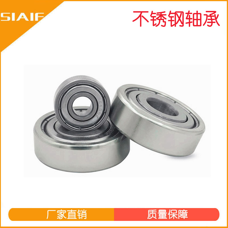 不銹鋼軸承.jpg 不銹鋼軸承.jpg